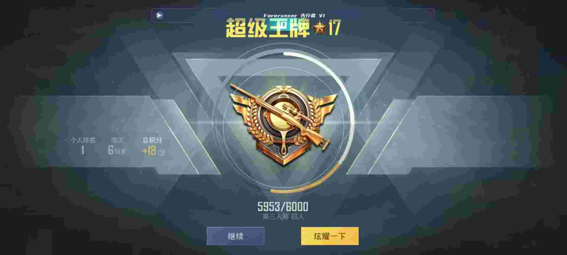 和平精英鸡腿辅助自瞄 - 手游准星辅助器下载安装辅助预览图